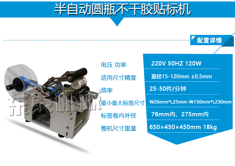 手壓式圓瓶貼標(biāo)機